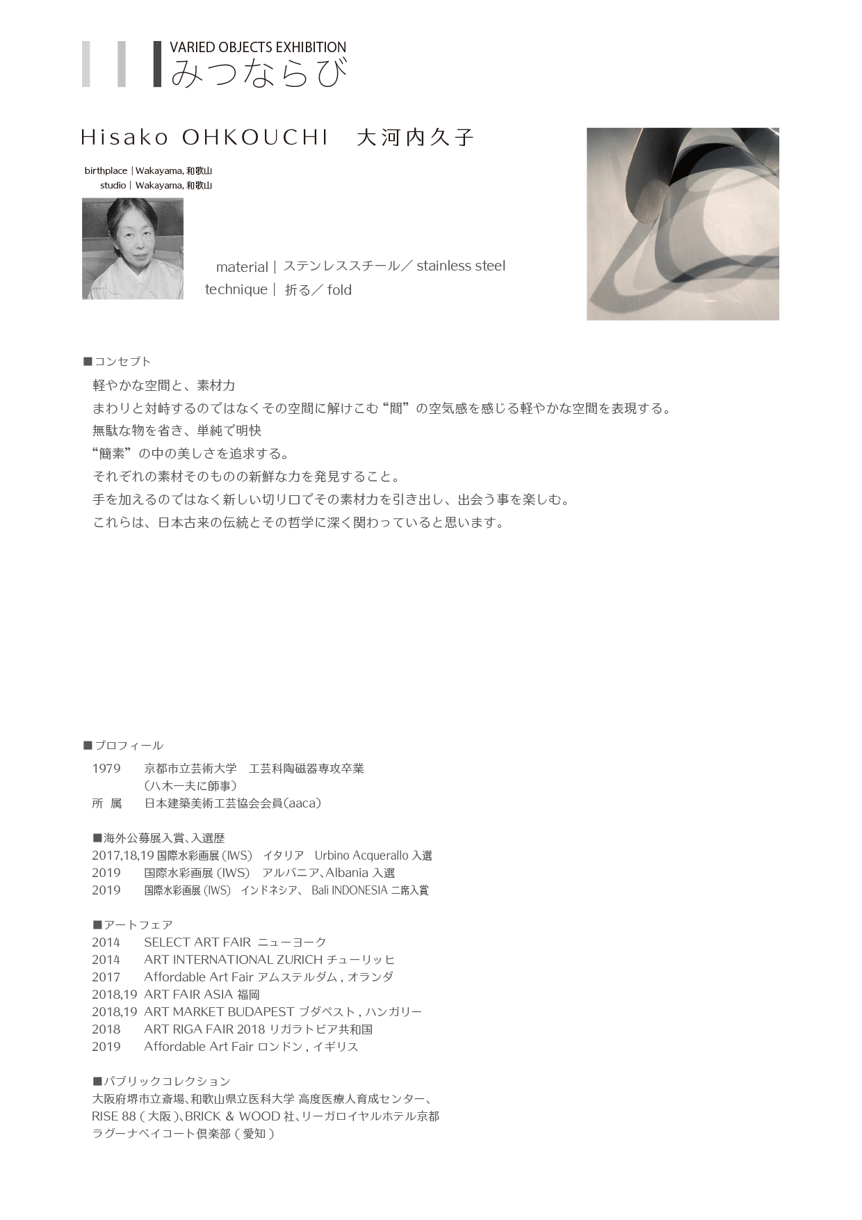 05_Hisako-OHKOUCHI_cs6