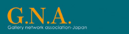 日本ギャラリーネットワーク協会