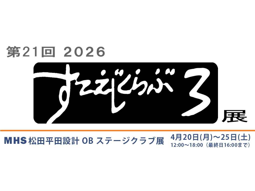 第21回 すてえじくらぶ 3